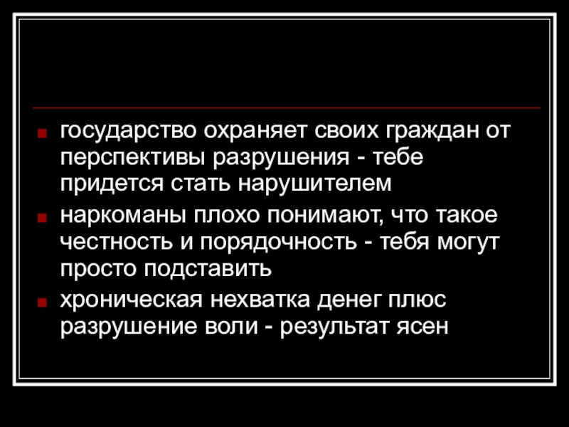 Силой государства охраняются. Государство охраняет. Охраняемые государством. Охранять страну. Государство охраняет достоинство.