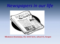 Презентация по английскому языку Газеты в нашей жизни по теме СМИ