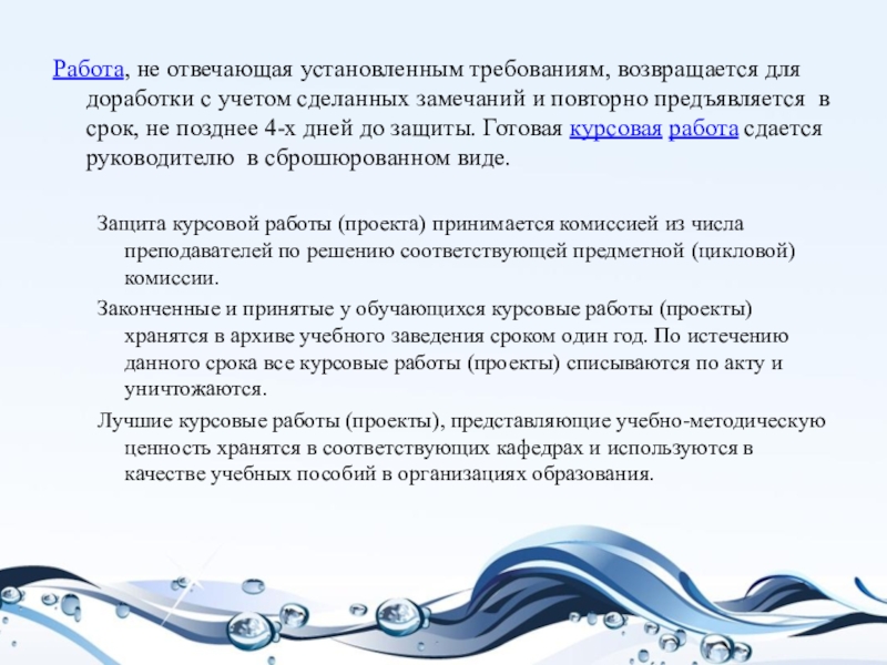 даты сдачи курсовой работы. срок курсовой работы. курсовая работа. срок курсовой работы. объем дипломной работы.