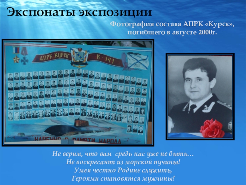 Любушкин холмский 2. Сергей Любушкин Курск. Сергей Любушкин АПЛ Курск. Капитан-лейтенант Любушкин. Любушкин Сергей Курск подводник.