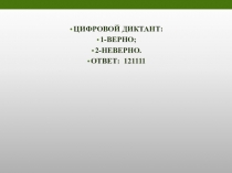 Урок Будущее время глагола