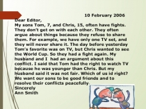 Семейный конфликт