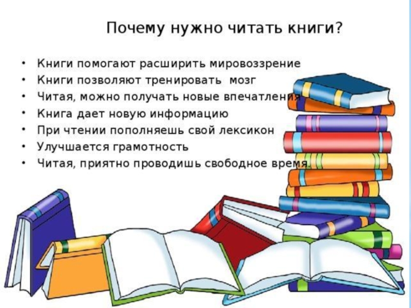 Презентация книги про школу