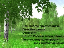 Презентация к уроку Старинные меры длины