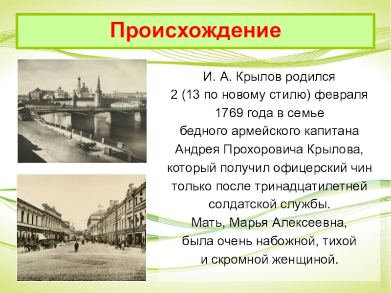 Москва откуда произошло Москва откуда произошло