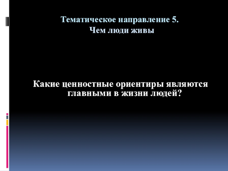 Итоговое сочинение презентация нарушевич