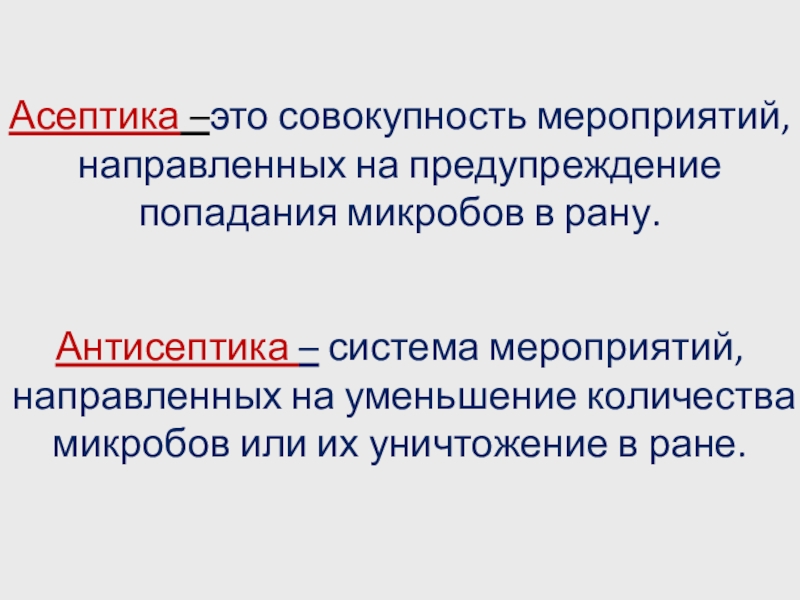 Как называется совокупность мероприятий направленных на повышение