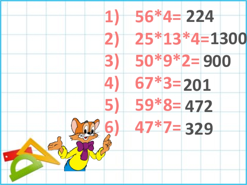 5 класс математика УМК Виленкин - Упрощение выражений 1 урок
