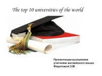 Презентация по английскому языку