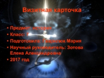 Презентация Медицина вчера и сегодня