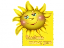 Презентация по математике на тему Решение задач на движение (закрепление) 1