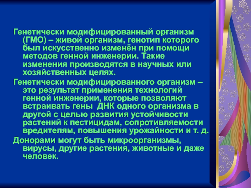 Реферат: Роль углеводов и жиров в повышении морозоустойчивости растений