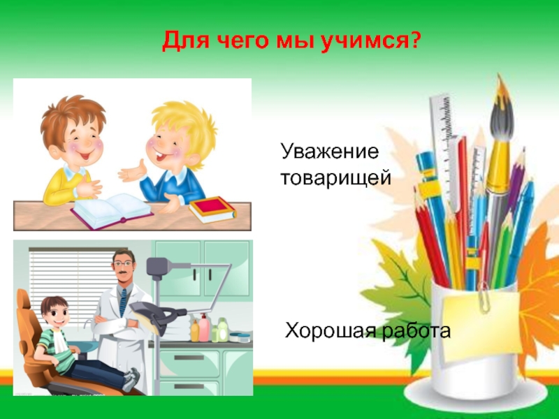 учитель и ученик. уважению учились. уважению учились. беседа с учениками. уважению учились.
