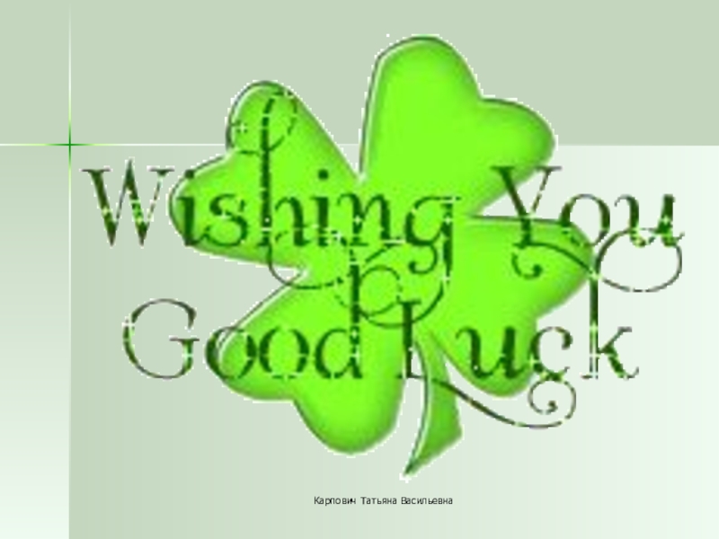 Wishing you luck. Wishes luck открытки. Картинка с надписью Goodluck. Good luck to you. Слайд презентации good luck.