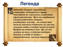 Презентация по алгебре на тему Сложение и вычитание многочленов 7 класс