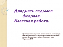 Презентация к уроку русского языка в 9 классе на тему СПП с несколькими придаточными