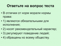 Трудовое право