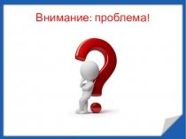 Презентация по русскому языку Правописание -а и -о в корнях -гар, -гор (6 класс)