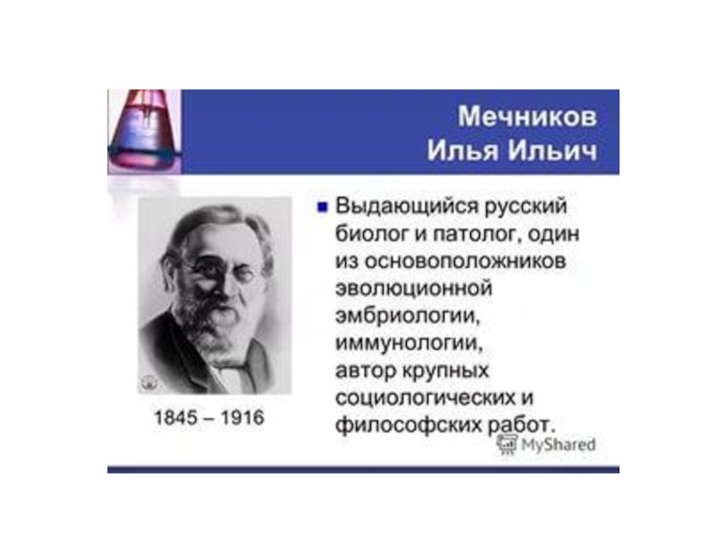 Ученый биологии сообщение. Ученые биологи. Великие ученые биологи. Портреты великих биологов. Известные биологи мира и их открытия.