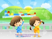 Здоровьесберегающие технологии в доу