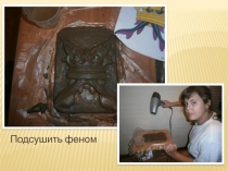 Презентация-мастер-класс к проекту по технологии Создание пряника с гербом поселка 2 часть