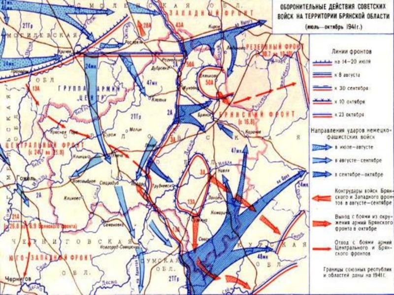 Части вели. Наступление советских войск под Ельней. Бои в Дмитровском районе 1941 карта. Карта наступления немецких войск в Тульской области. Линия фронта Рязанская область.
