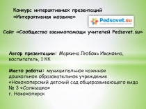 Презентация Воробей (для детей старшего дошкольного возраста (5-7 лет)
