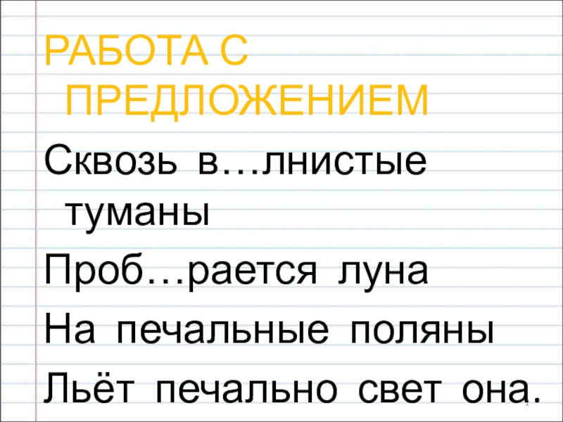 Презентация по русскому языку на тему Степени сравнения наречий (7 класс)