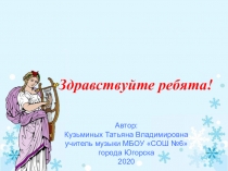 Презентация по музыке на тему Поэт, художник, композитор (1 класс)