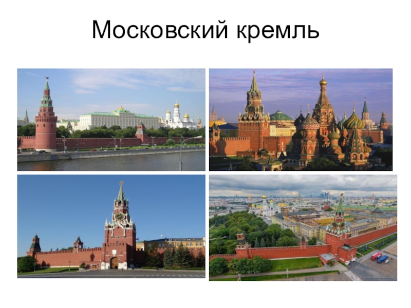 Современная россии 4 класс окружающий мир перспектива