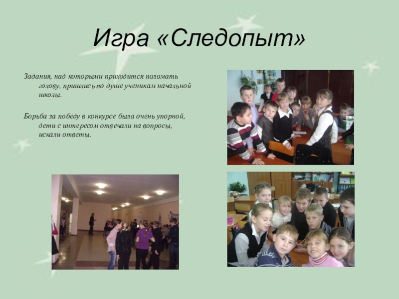 Эмблема следопыты. Игра следопыты в школе вопросы. Следопыт вопросы. Следопыт игра психологическая. Следопыт вопросы.