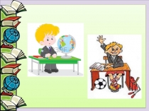 Научи себя учиться формирование регулятивных УУД, как залог повышения качества образования