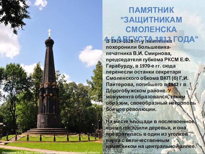 Город смоленск фото достопримечательности с описанием и фото