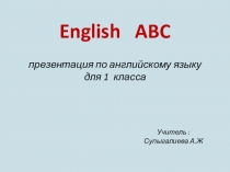 Презентация по английскому языку на тему English Alphabet(1 класс)