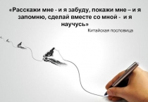 Презентация к занятию Построение графика сложной функции путем преобразования элементарных