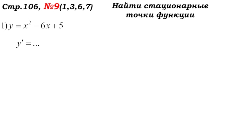 литературное чтение стр 106-107. стр 106. стр 106. упражнение 181 3 часть. упр 182.