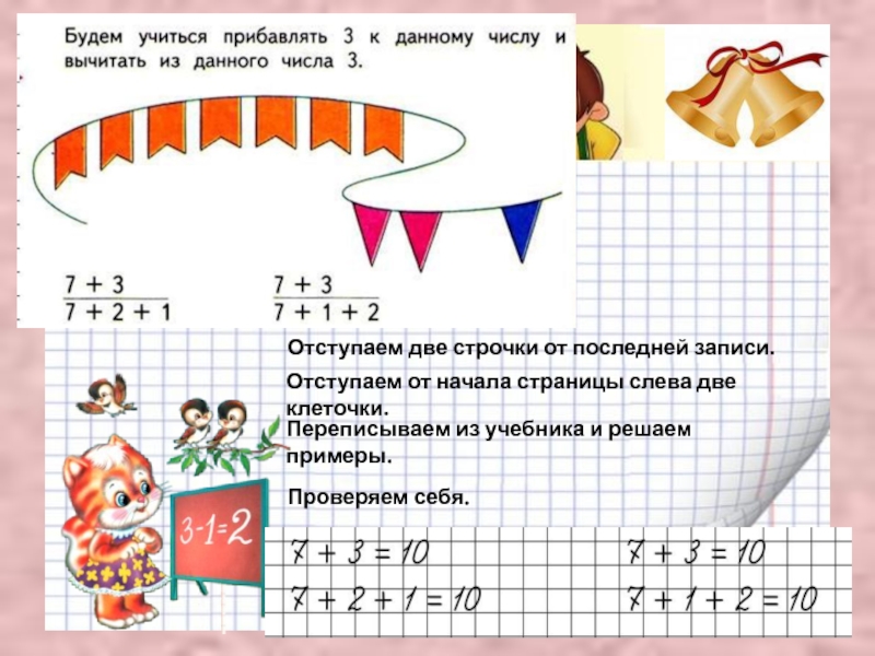 Прибавить и вычесть 3. Прибавить и вычесть число 2 задания. Прибавить и вычесть число 3. Прибавить и вычесть число 3 задания. Прибавление числа 3 1 класс задания.