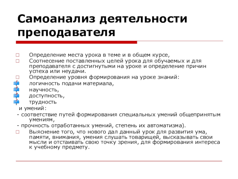 Образец самоанализ открытого занятия в детском саду