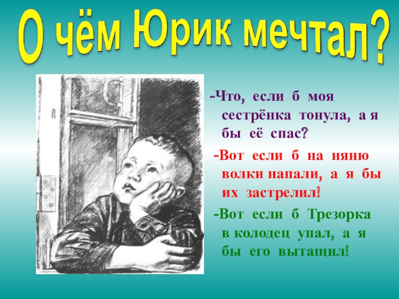 Расскажи историю почему. Осеева хорошее презентация. Рассказ хорошее 2 класс. Презентация в.Осеева хорошо. Валентина Осеева рассказ хорошее.