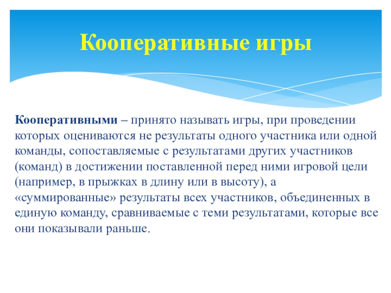 Другие результаты. Участник или участник. Как принято называть любые действия. Что принято называть эксплуатацией. Что принято называть техникой физических.