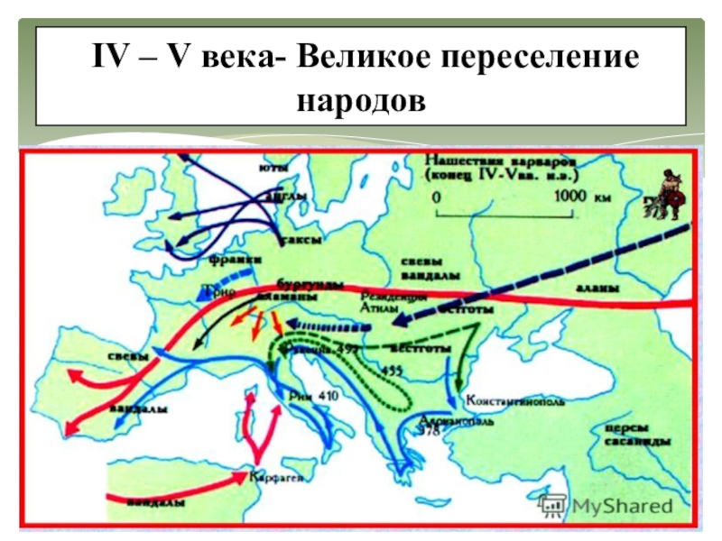 Карта 5 век