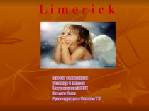 Лимерик. Проектная работа ученицы 4 класса