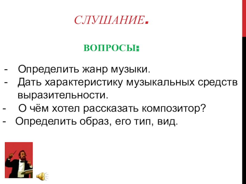 Определить жанр песни. Как различать Жанры музыки. Как определить Жанр музыки. Как отличать Жанры музыки.