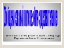Презентация по русскому языку на тему Существительное (5 класс)