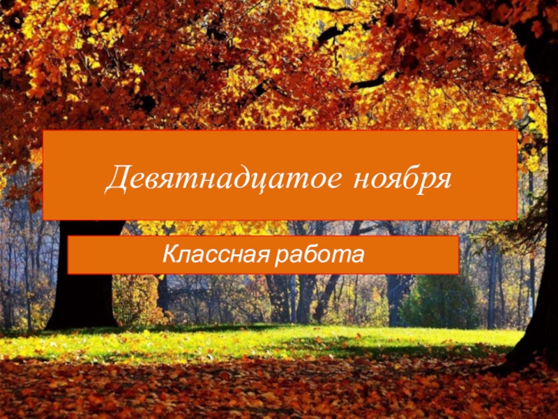 Презентация к уроку по русскому языку в 7 классе Действительные причастия настоящего времени