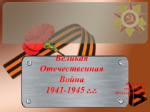 День победы  для подготовительной группы