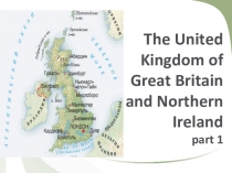Презентация по английскому языку на тему Великобритания, часть 1