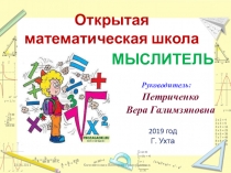 Презентация для внеклассной работы по математике в 4 классе на тему Решение задач с помощью кругов Эйлера