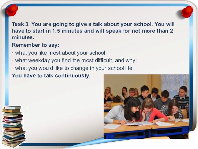Speak about your school. What you like most about your School. You are going to give a talk about your School. ОГЭ английский монолог School Life. What do you like most about your School.
