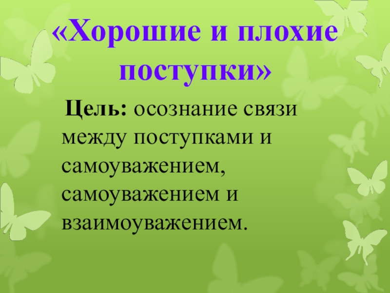 Осознание связи между доходом и производством помогает увидеть единственный реальный источник план